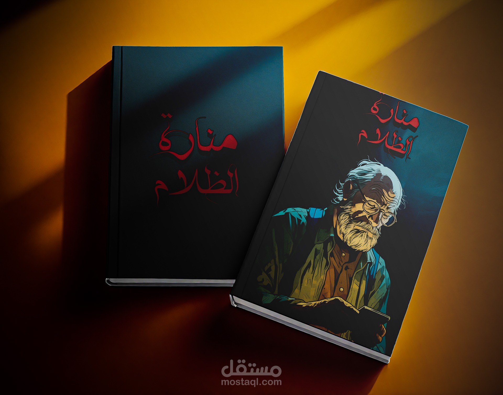 تصميم غلاف كتاب او مذكرة Cover Book