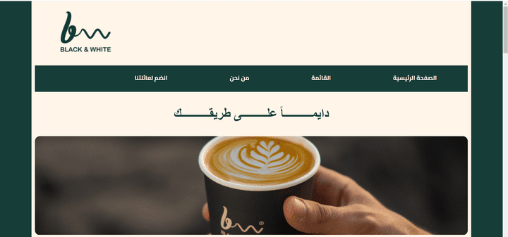 website for coffee shop using WordPress