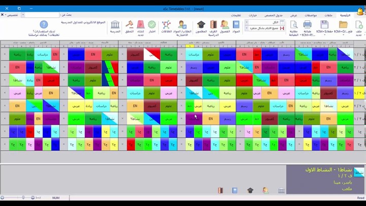 تصميم جداول على برنامج التايم تيبل