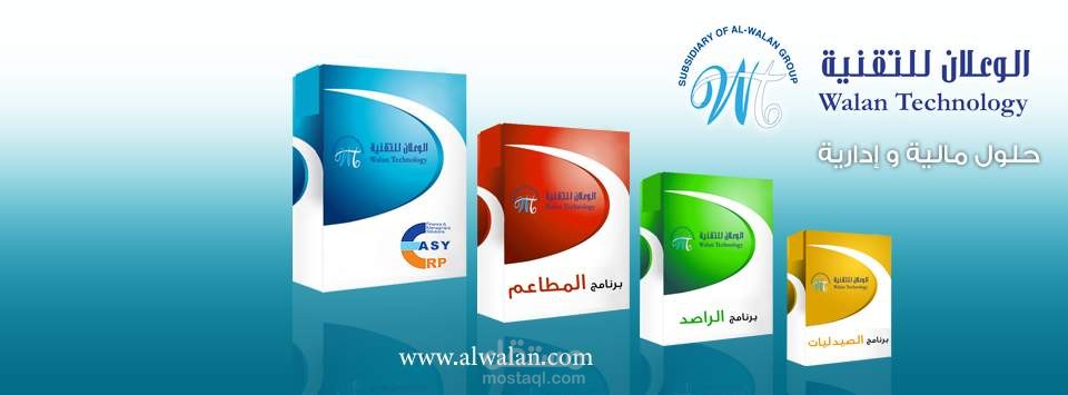 Al walaan facebook cover photo