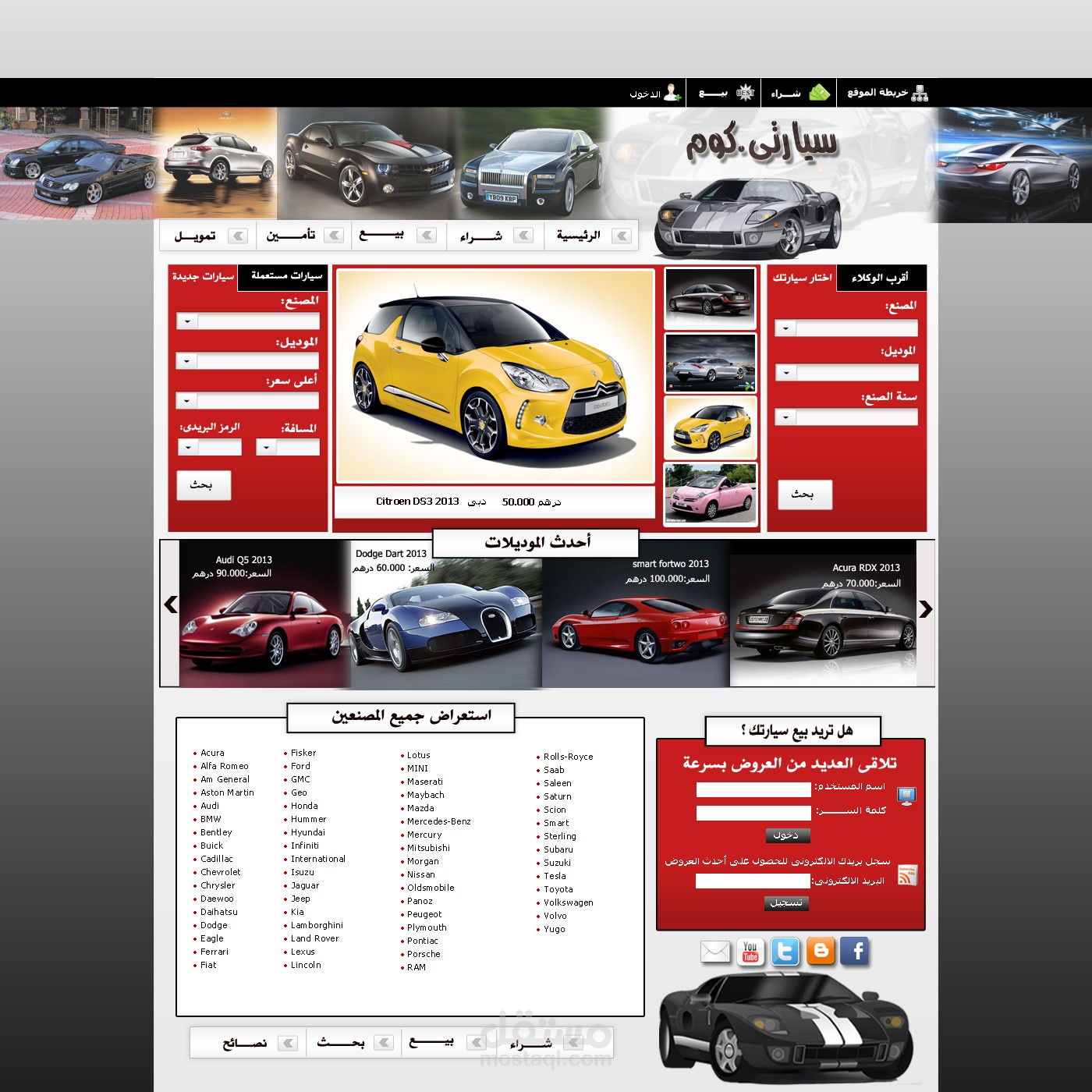 cars website designe