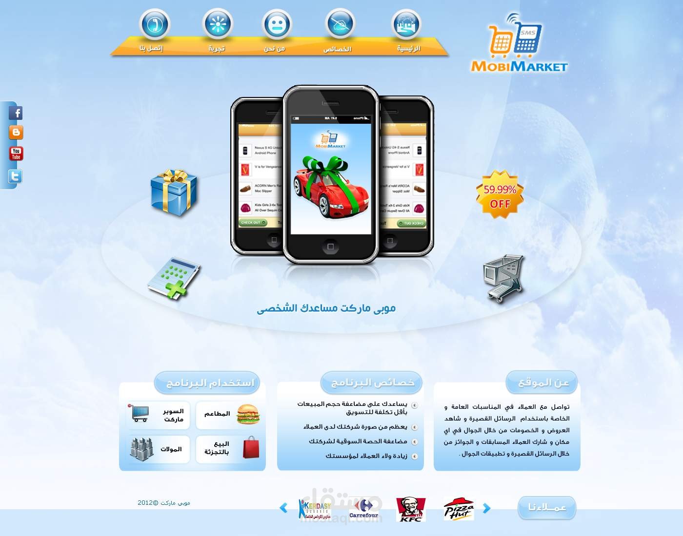 Mobimarket website designe