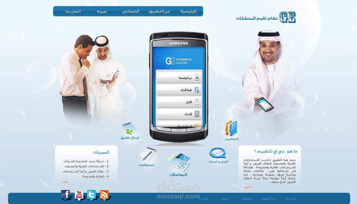 GE website designe