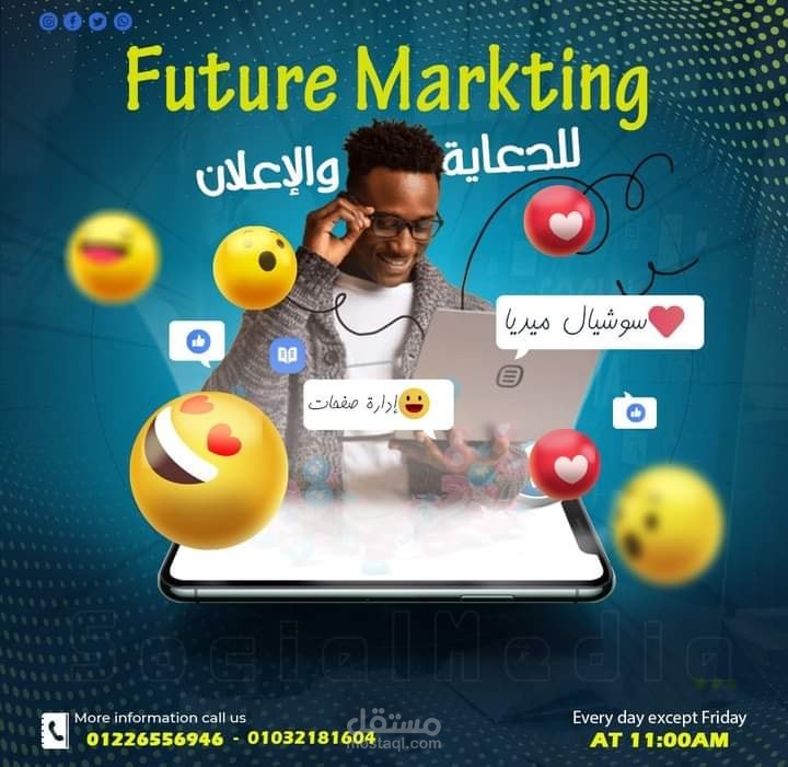 سوشيال ميديا