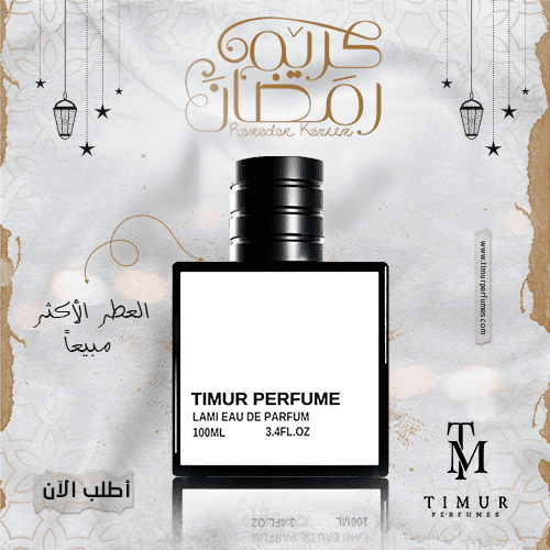 تيمور للعطور