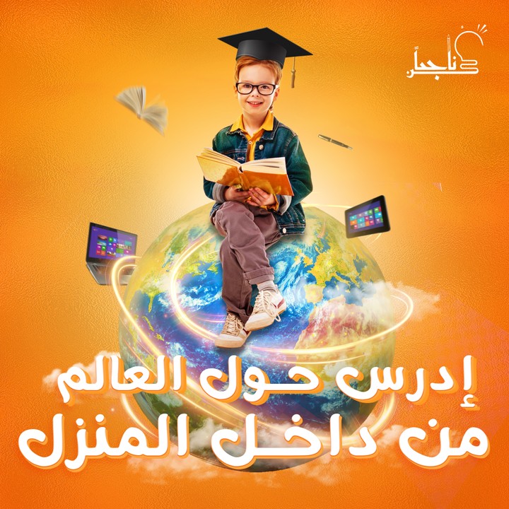 تصميمات اكاديمية تعليمية