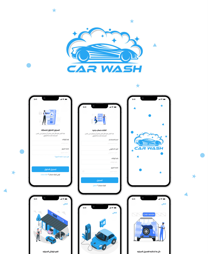 Car wash