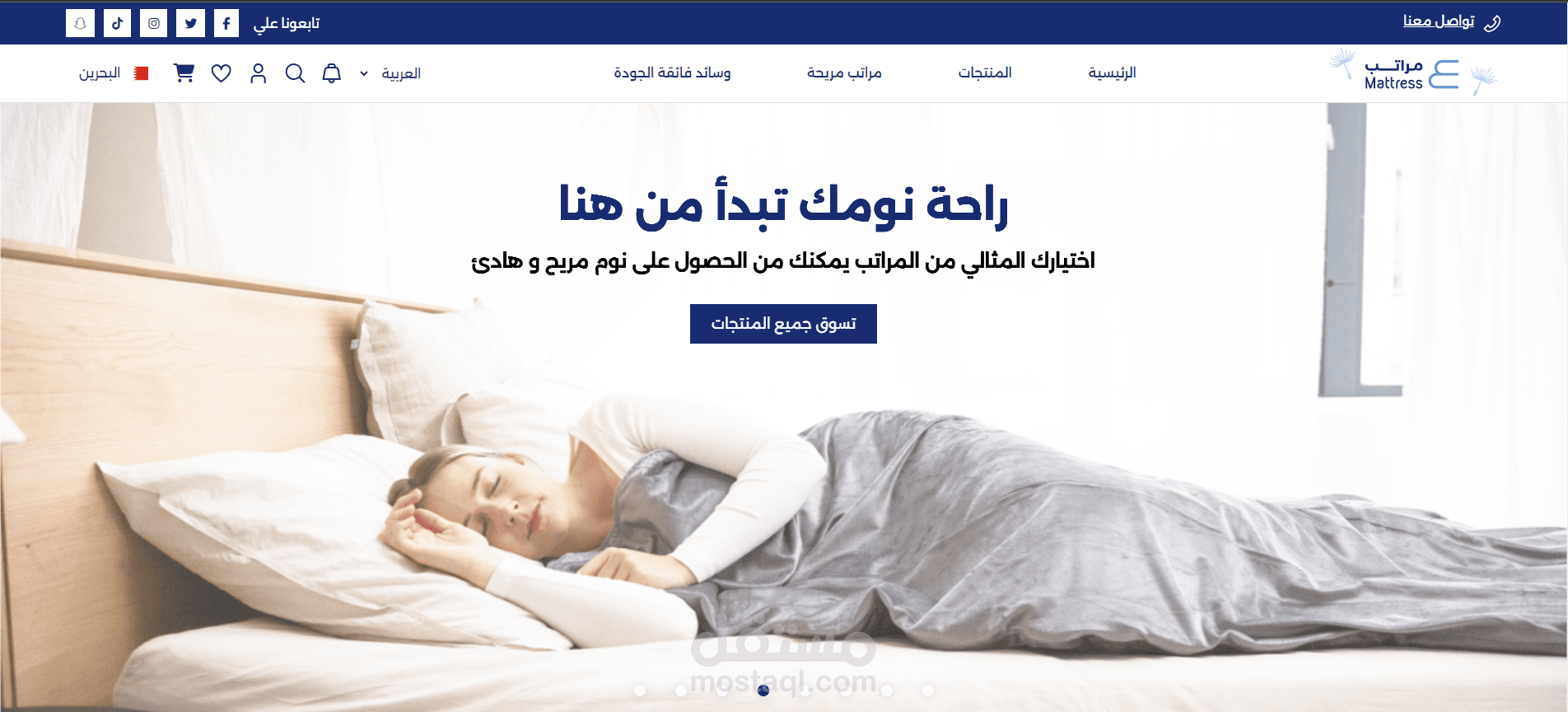 E-Mattress Web App