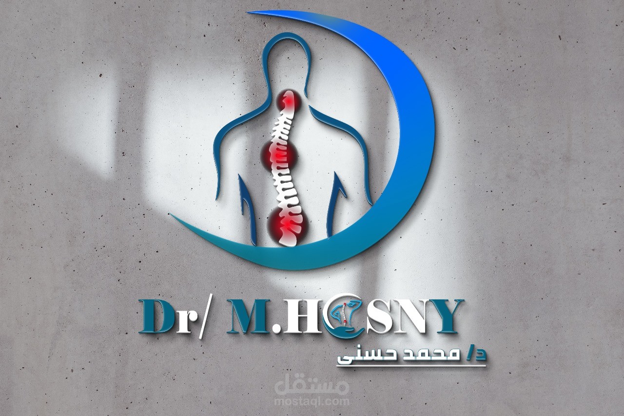تصميم شعار عيادة دكتور عظام