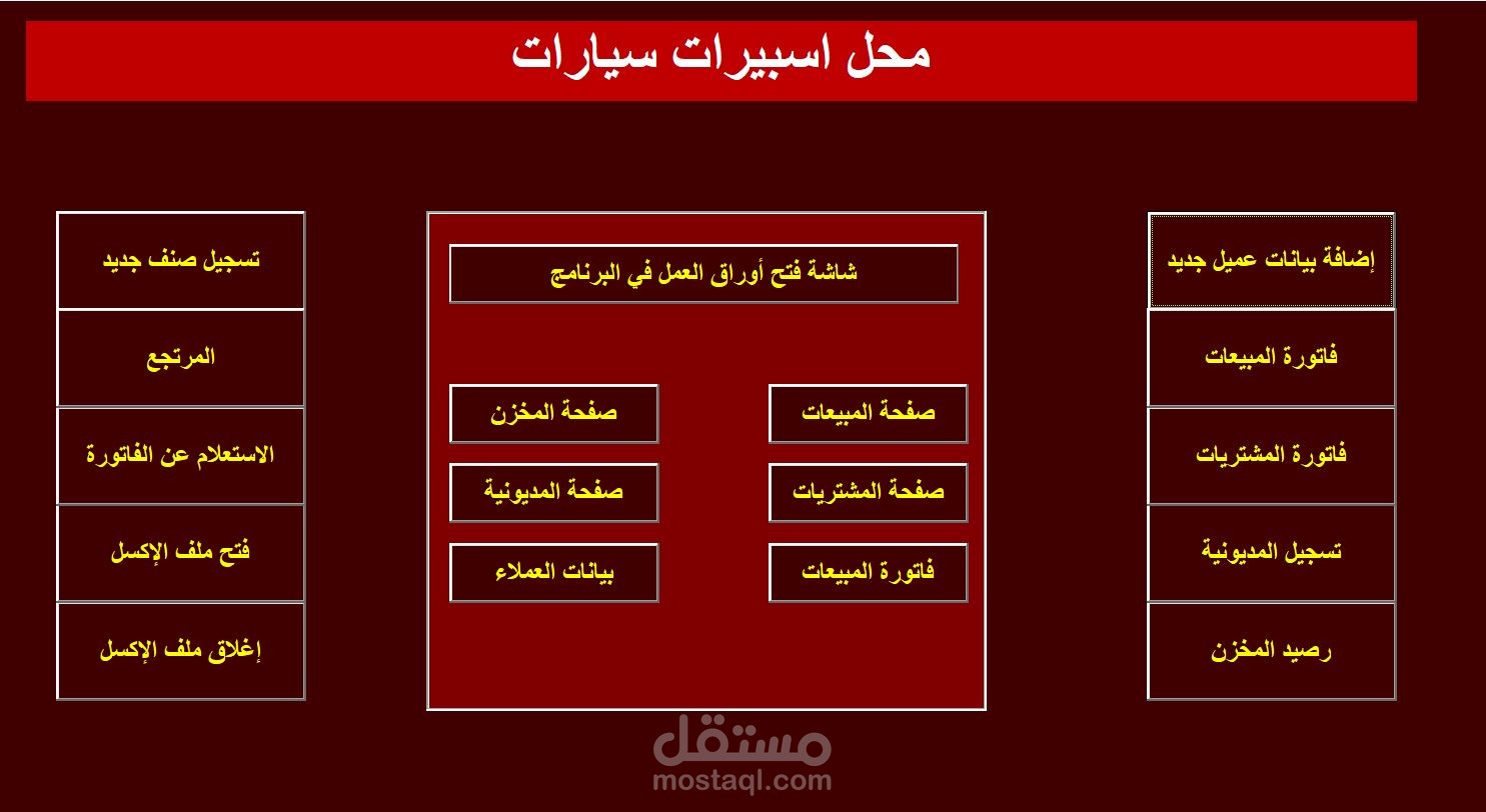 تحويل ملف الإكسل إلي برنامج سطح مكتب