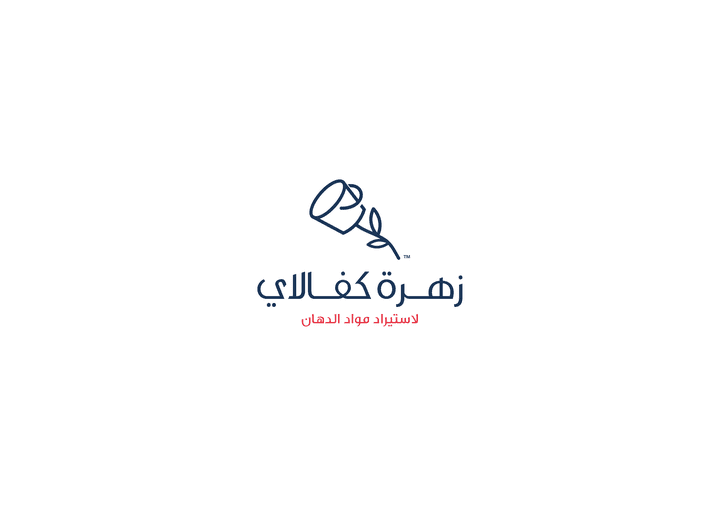 شعار زهرة كفالاي