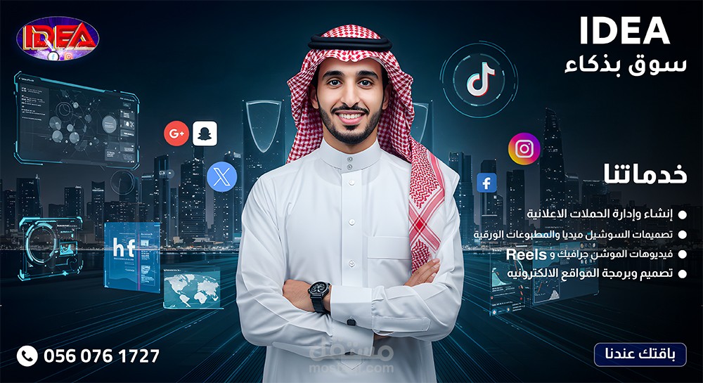تصميم منشورات إعلانية ممولة لشركة IDEA