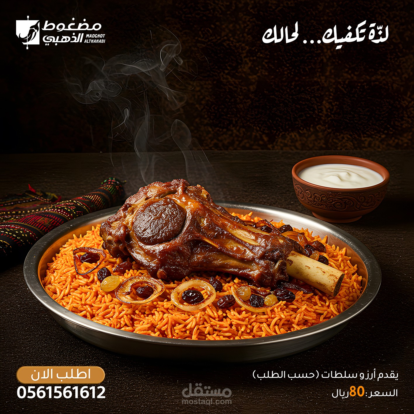 تصميم محتوى دعائي احترافي للسوشيال ميديا باستخدام الذكاء الاصطناعي