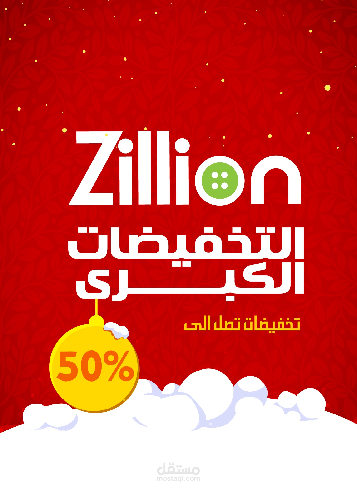 Zillion