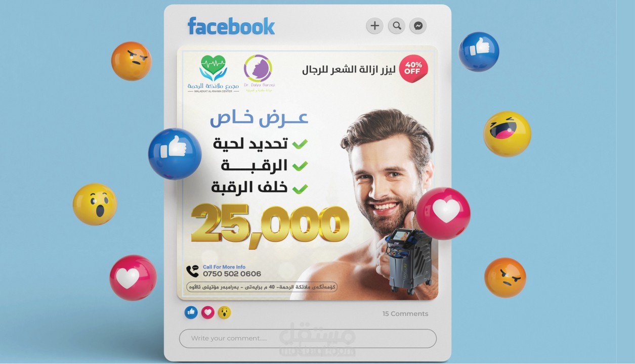 تصاميم السوشل ميديا  {FACBOOK}