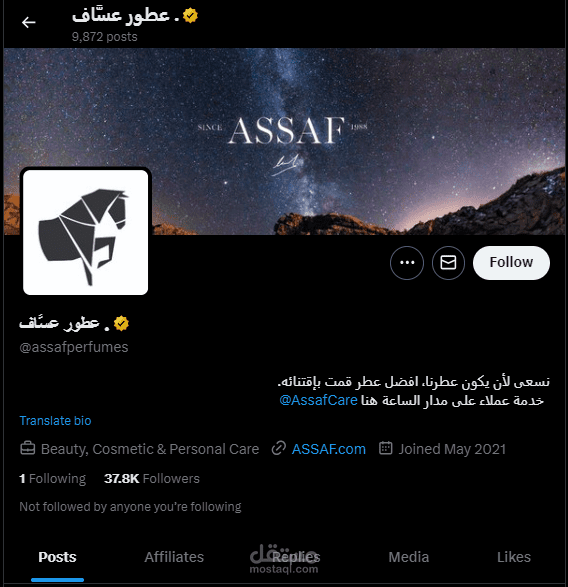 تصاميم السوشل ميديا {TWITER}