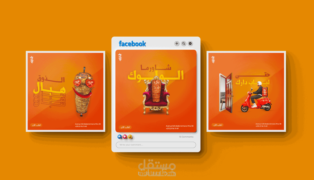 ادارة منصات السوشل ميديا مع "أسبوع مجاني" { FACBOOK social media manger}