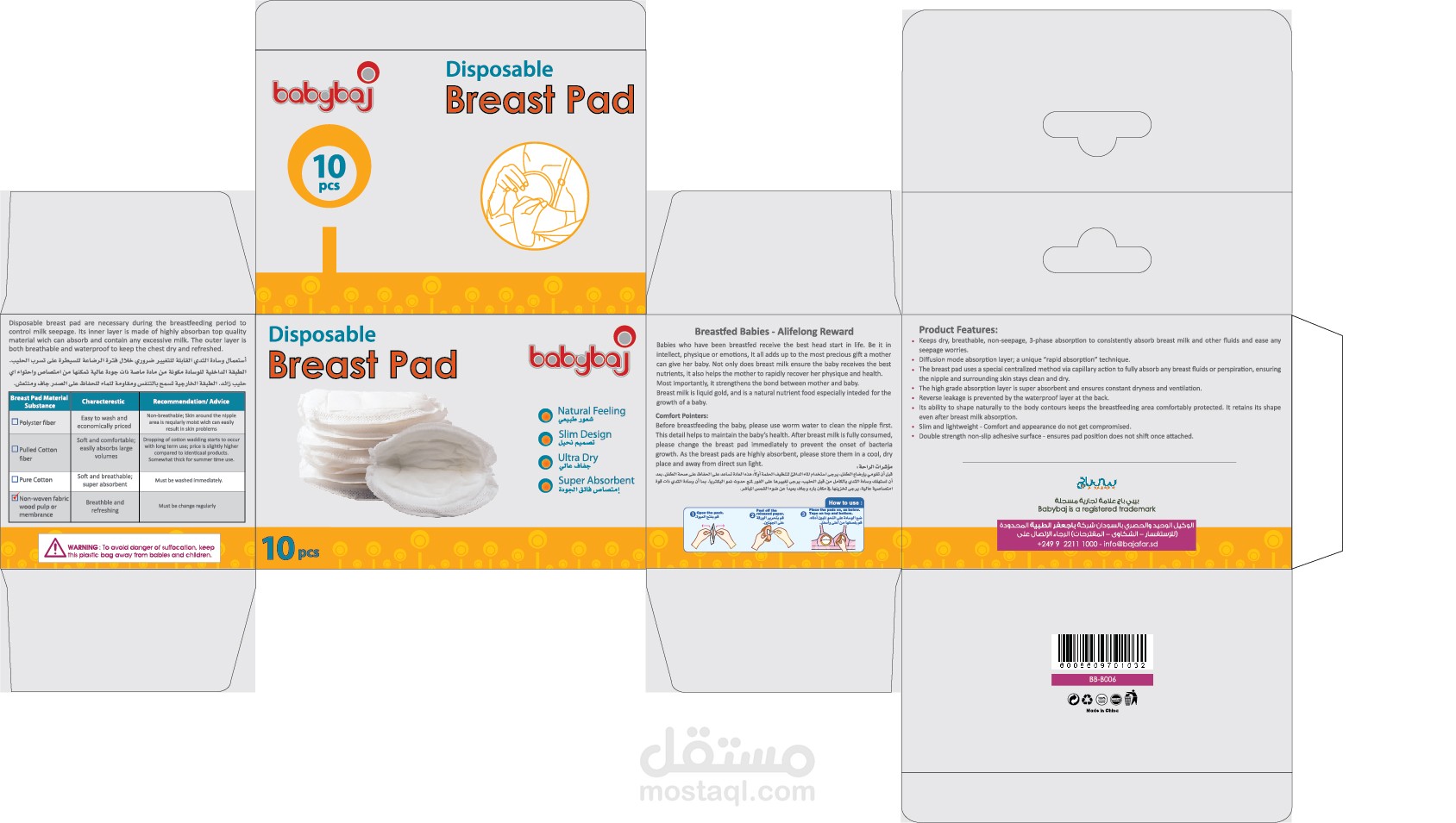 Breast Pad - Packaging