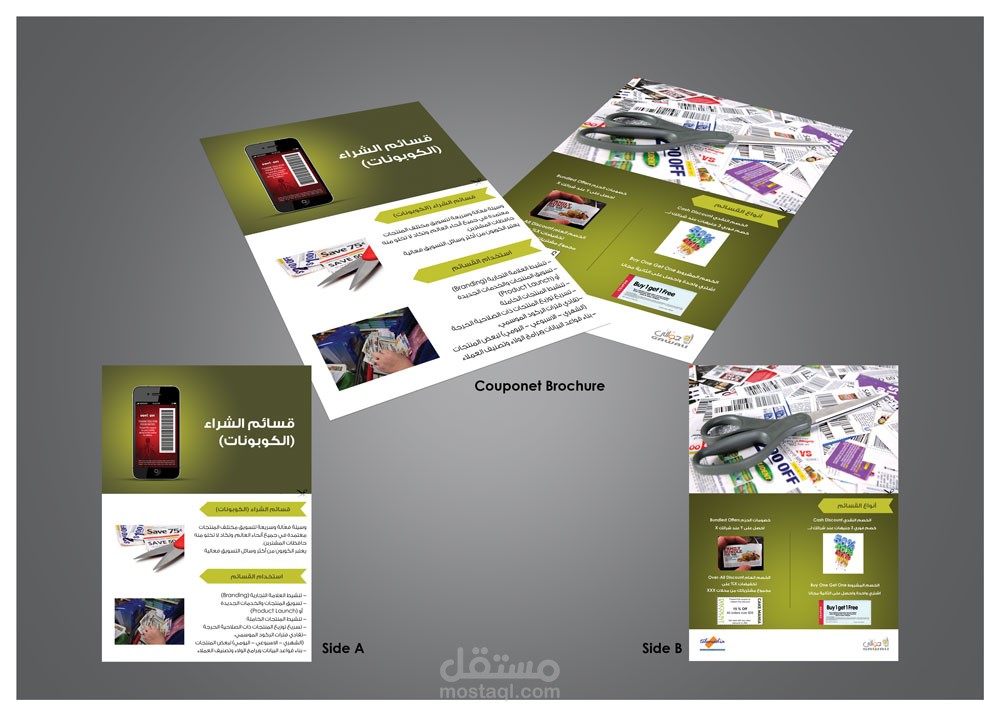 Design & Interface - Advertising A4 Flyer