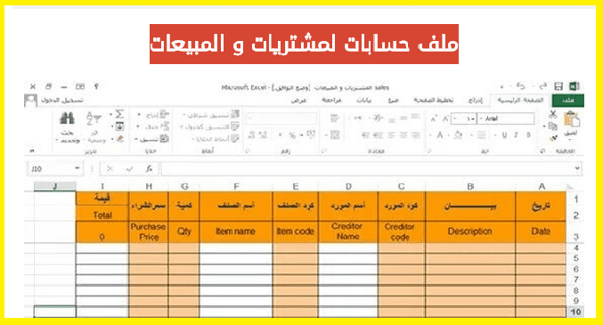 اكسل للادارة