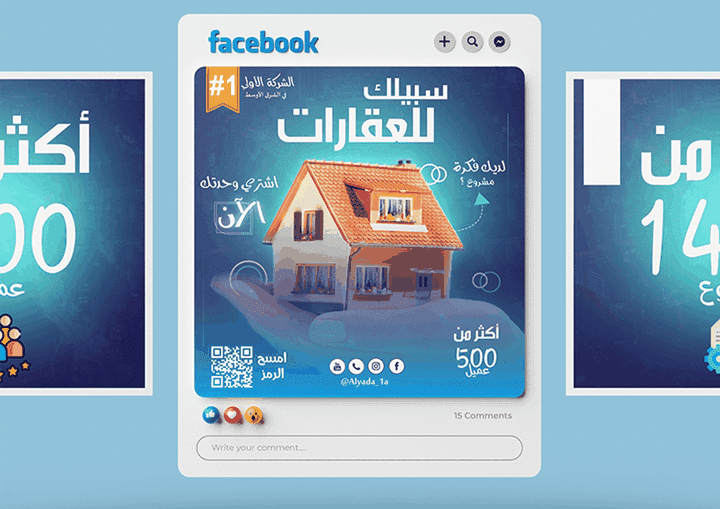 تصميم بوستر (سوشيال ميديا) بشكل إحترافي