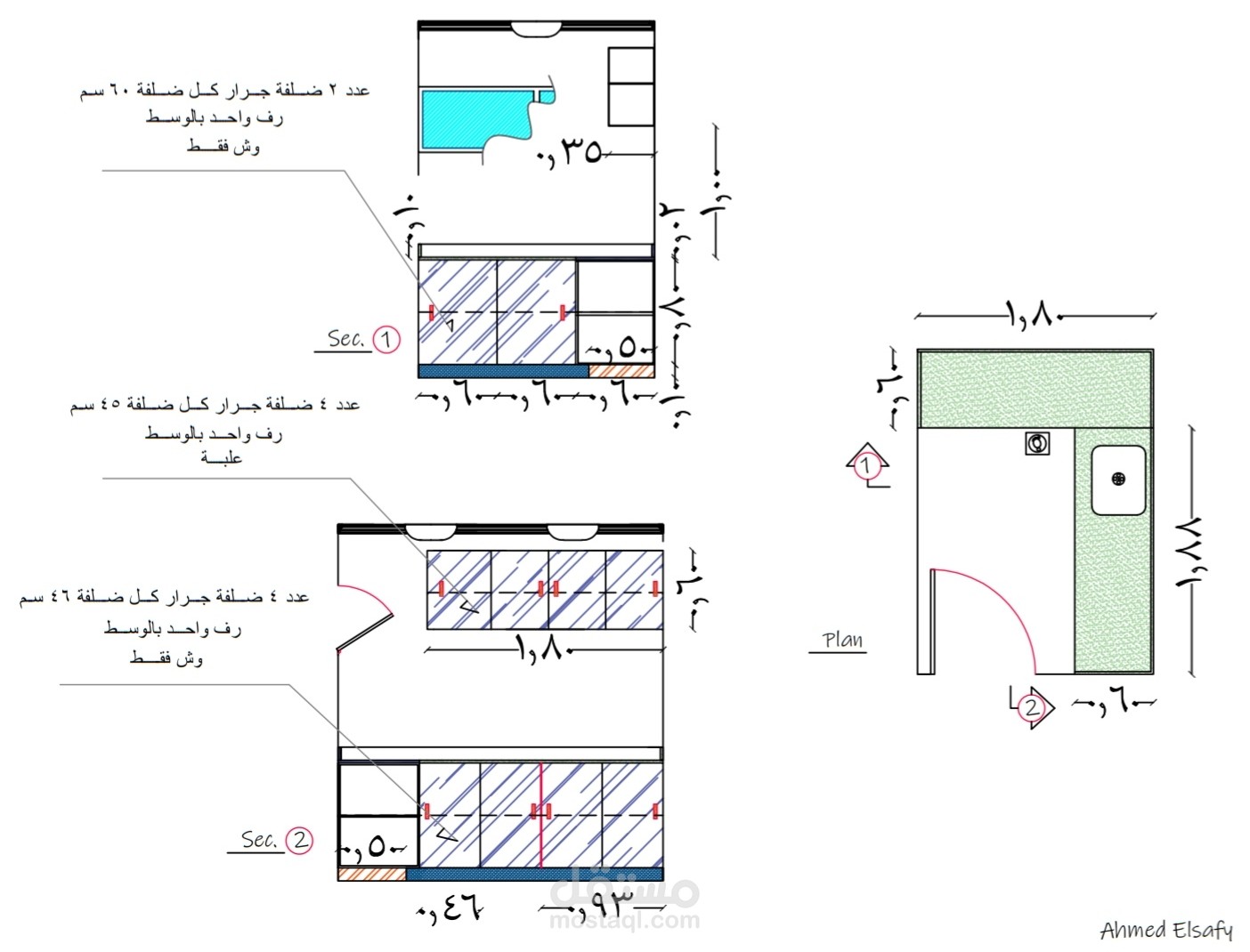 تصميم داخلي لبوفيه ودورات مياه