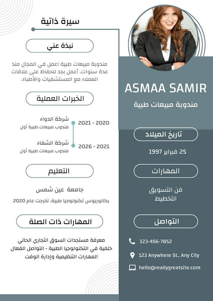 C V باعلي جودة وبدقعه عاليه