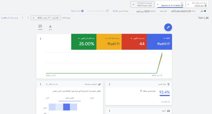 حملة بحث قوقل