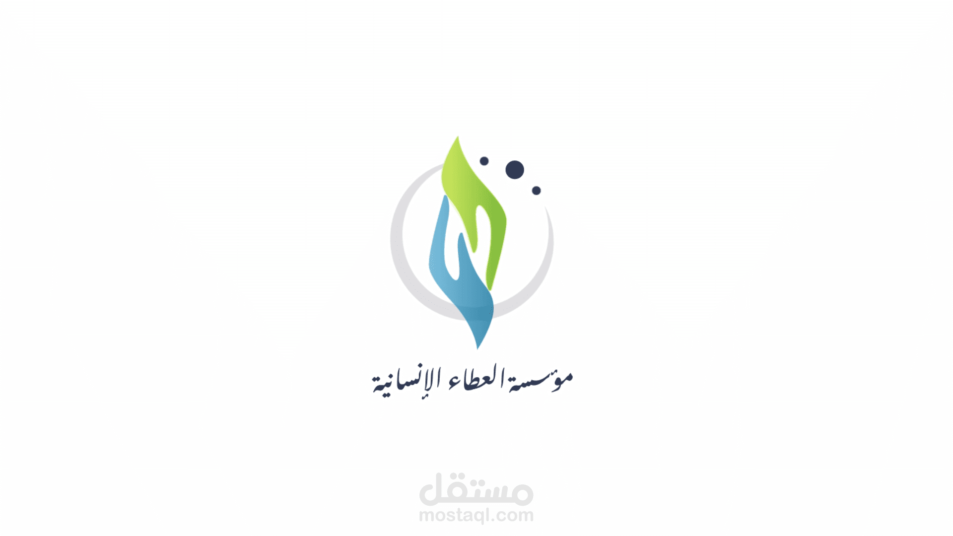 logo animation Aleta Organization  لوجو انميشن لجمعية العطاء الخيرية