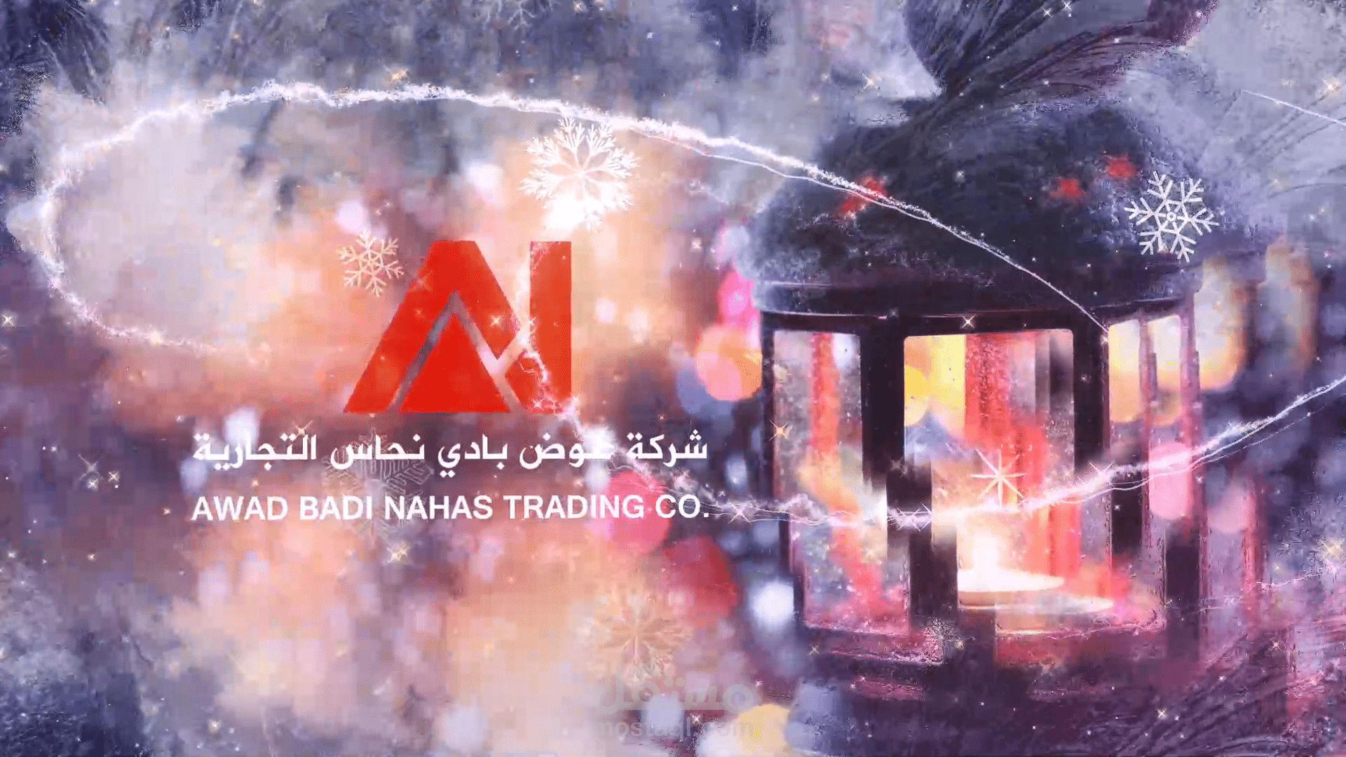 تصميم فيديو تهنئة العام الجديد 2023