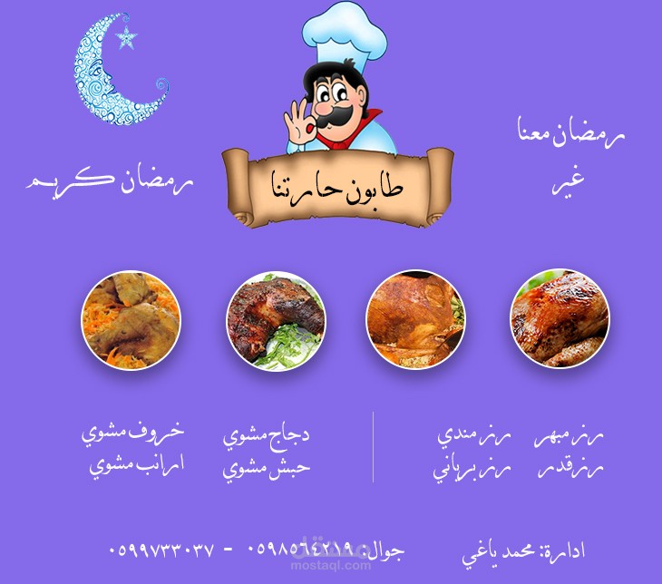 اعلان لمطعم