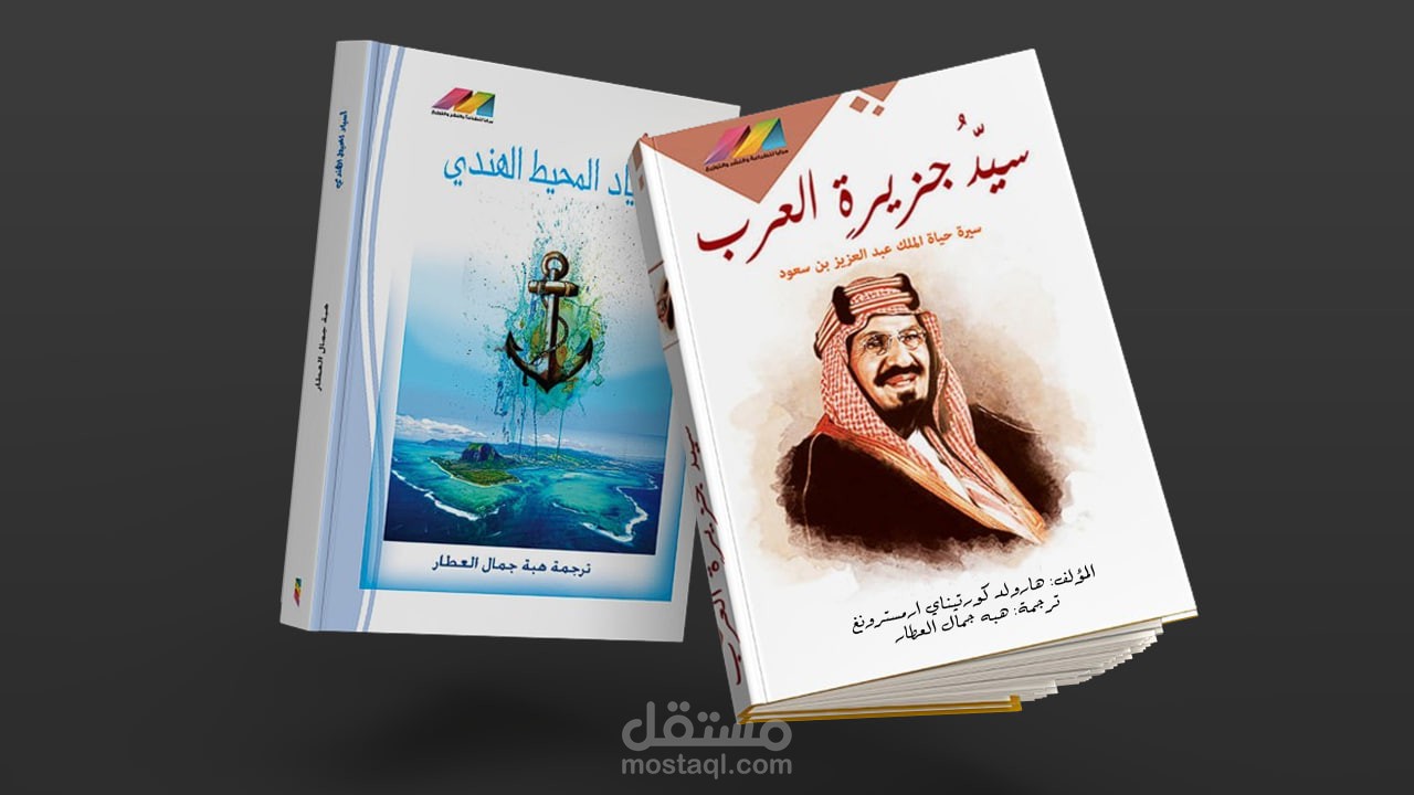 ترجمة كتب لدار مرايا للنشر