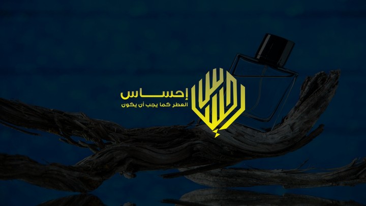 شعار لمحل عطور