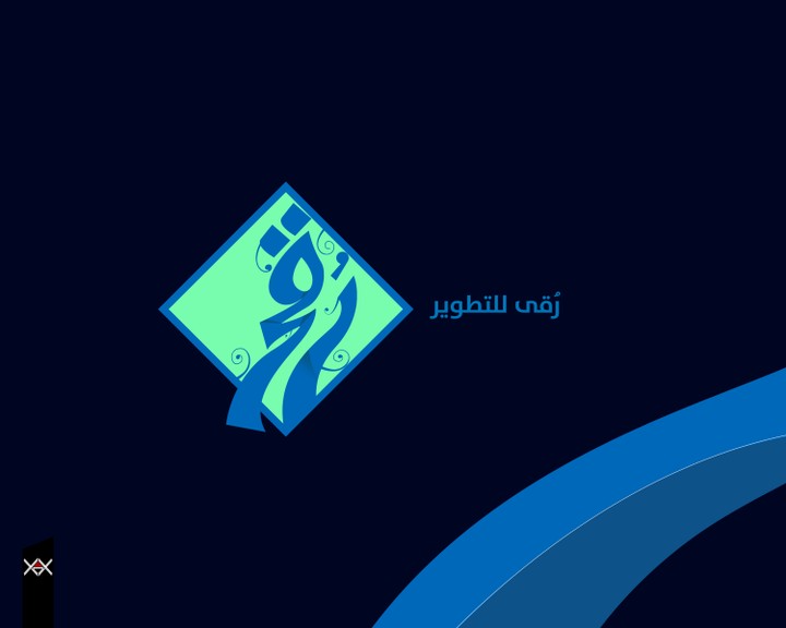 شركه رقى