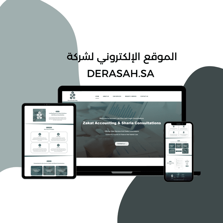 تصميم موقع إلكتروني خاص بشركة Derasah السعودية للمحاسبات