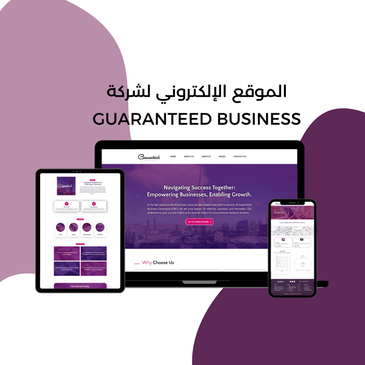 تصميم موقع إلكتروني خاص بشركة Guaranteed Business