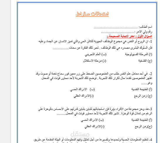 كتابة تقارير