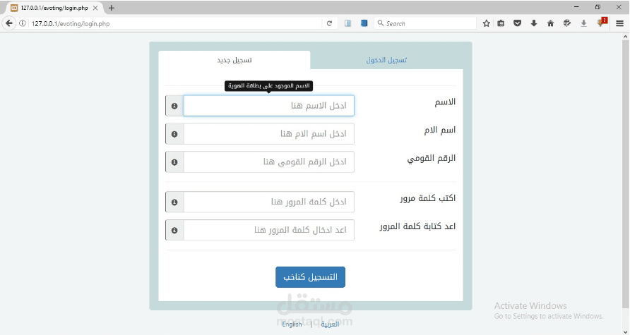 نظام تصويت الكتروني