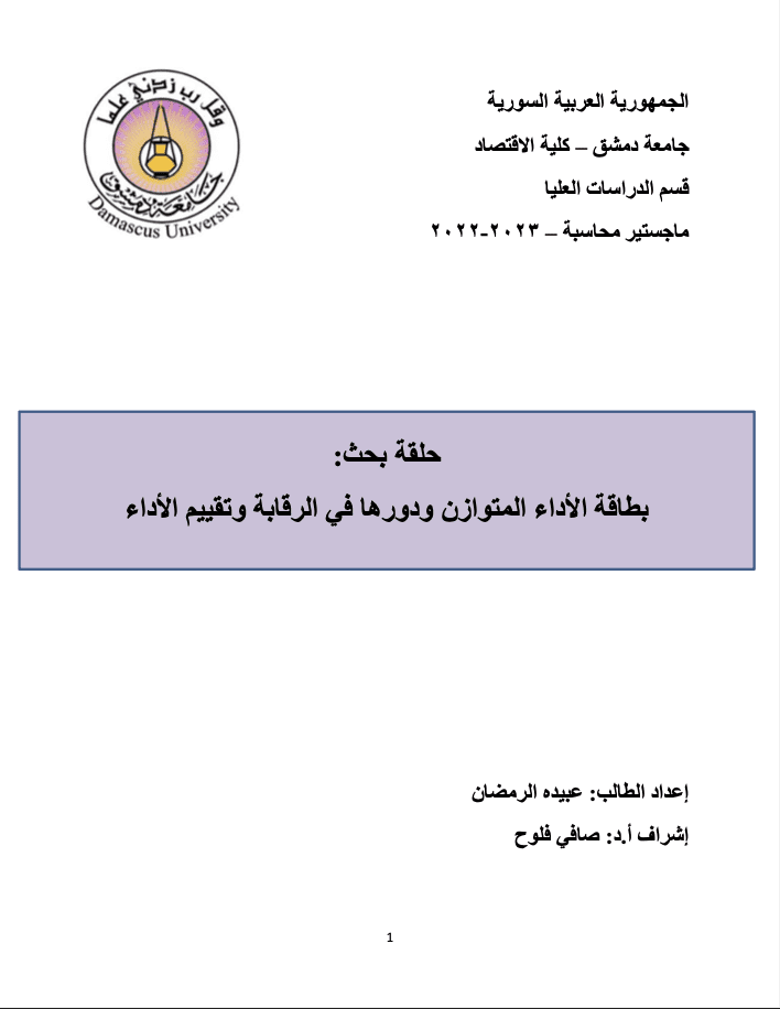 كتابة حلقة بحث