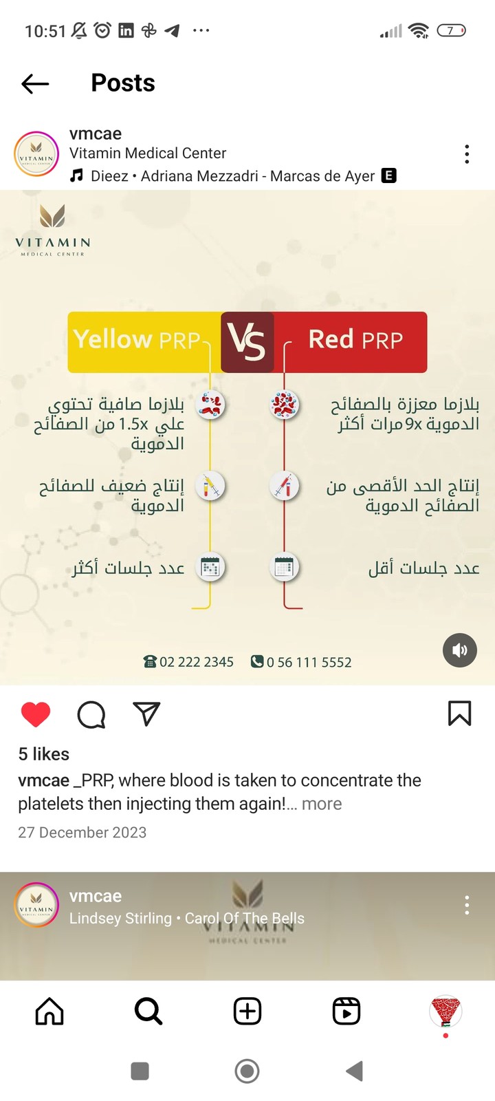 بوست عن Red PRP