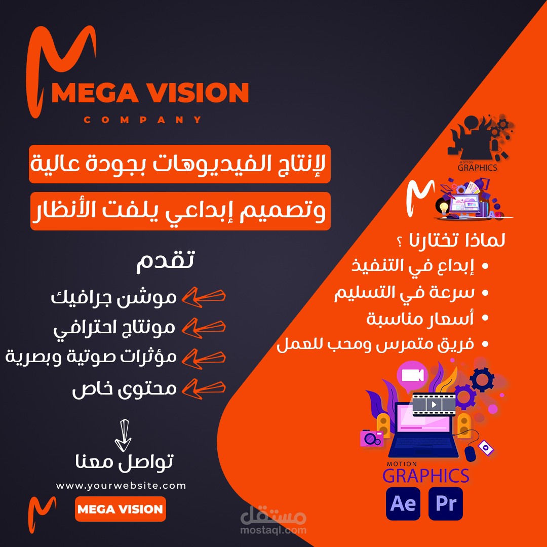 إعلان لشركة مونتاج