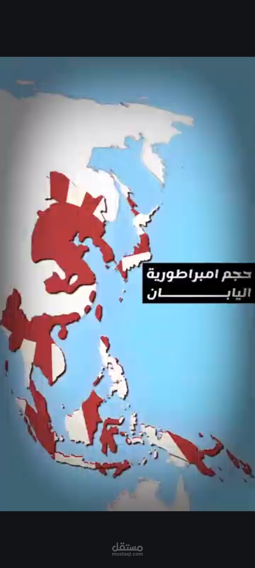 ريلز - امبراطورية اليابان