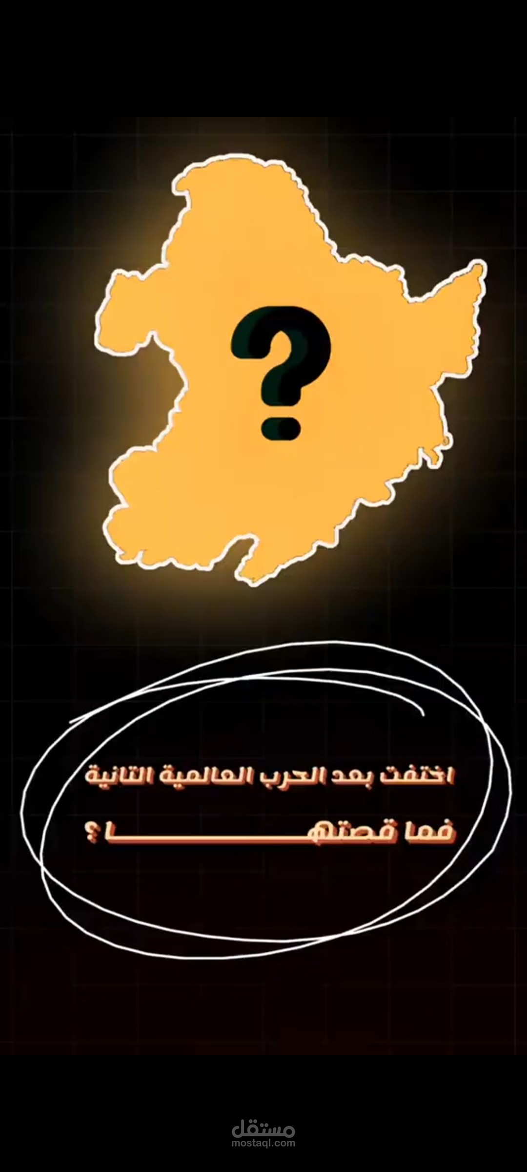 ريلز - دولة مانشوكو
