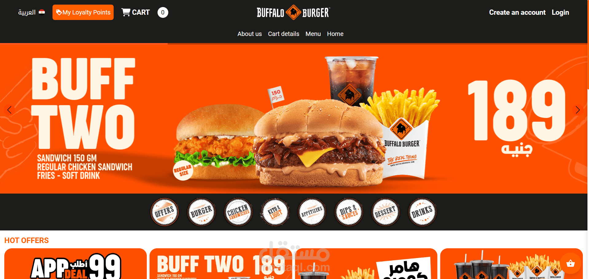 محاكاة لموقع buffalo burger