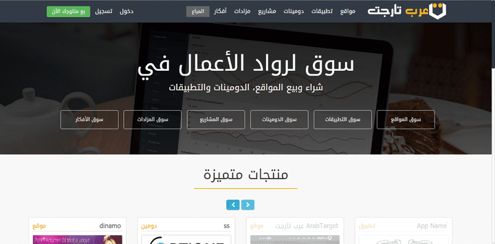 موقع ArabTarget