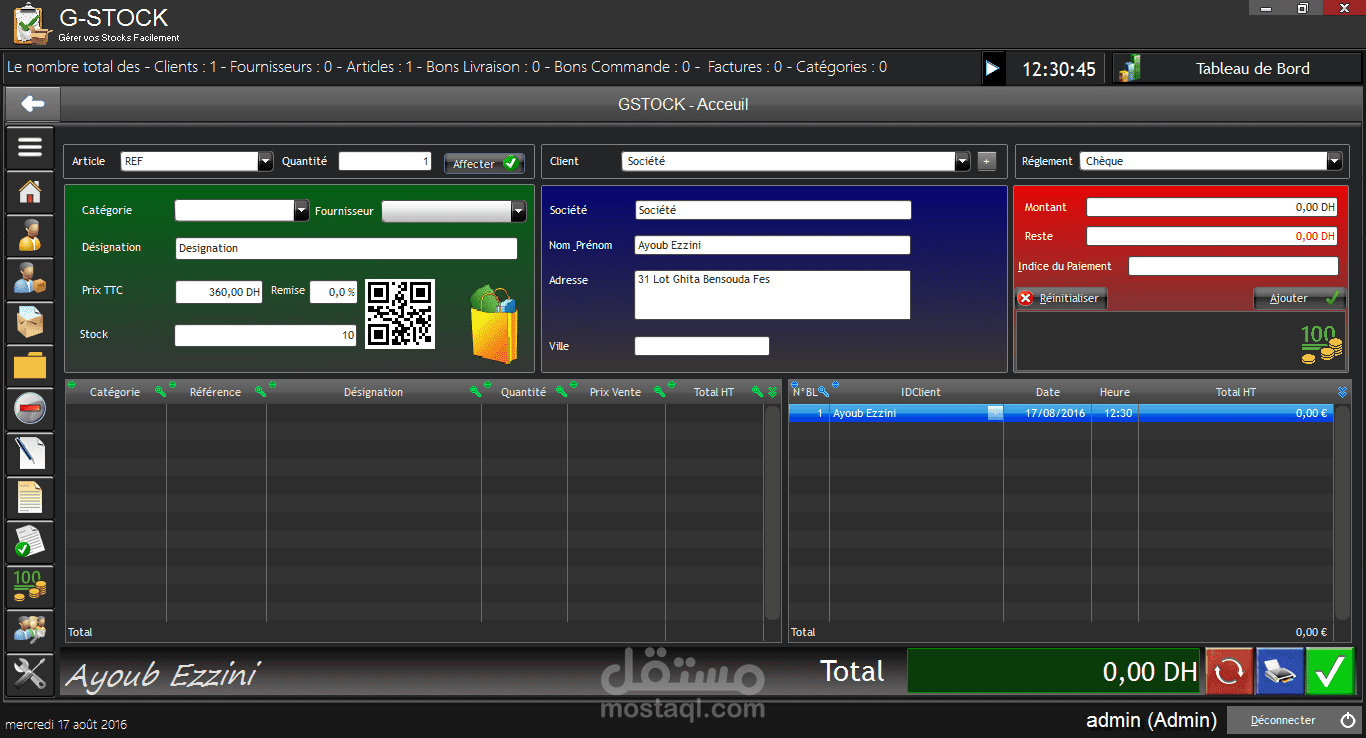 برنامج مفصل لتسيير محل للمبيعات GSTOCK