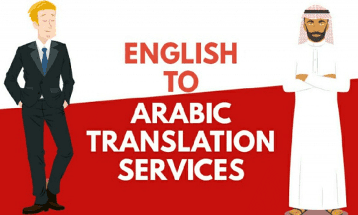 ترجمة ملفات النصوص والصوت والفيديو من الانجليزية الى العربية