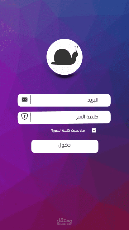 واجهة تطبيق احترافية