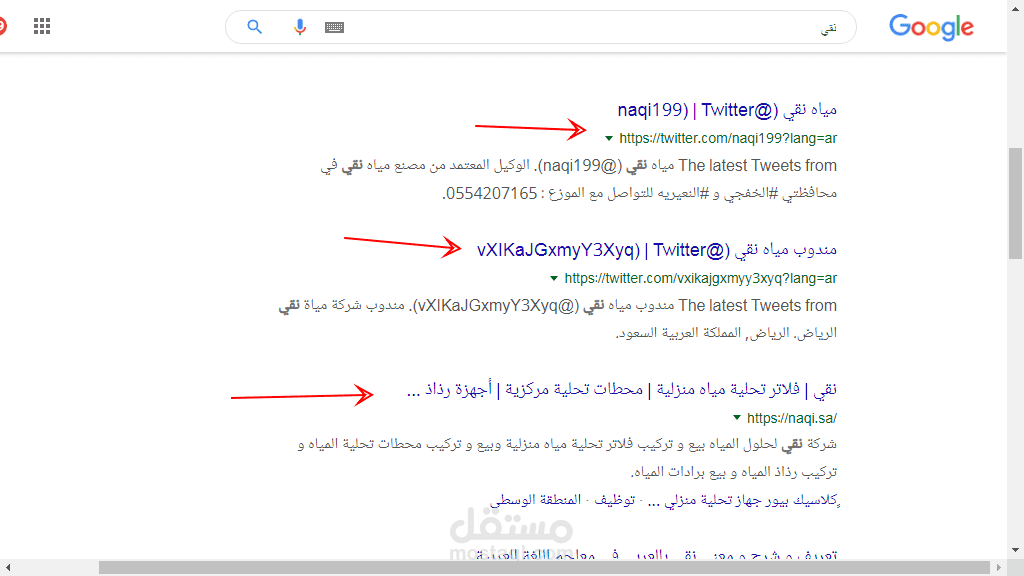 تصدر نتائج الصفحة الاولي في جوجل في السعودية