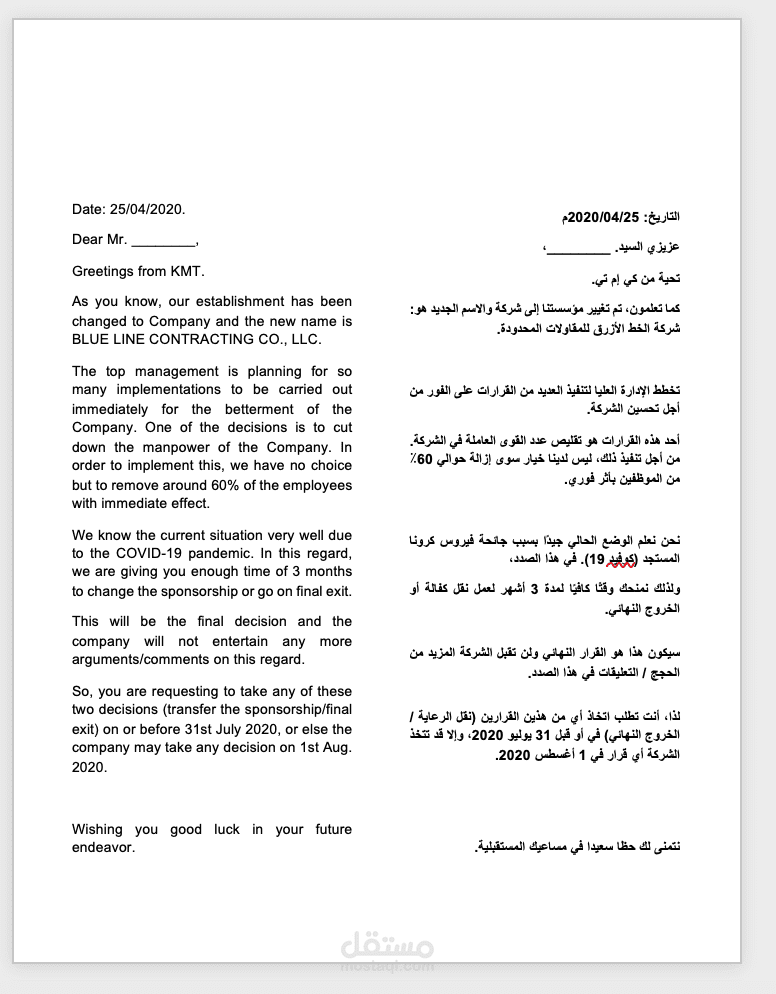نموذج عقد عمل